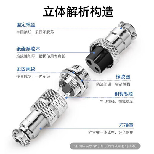 Huijun GX16 aviation plug socket wire connector fixed butt type welding opening 16mm GX16 fixed-4 core