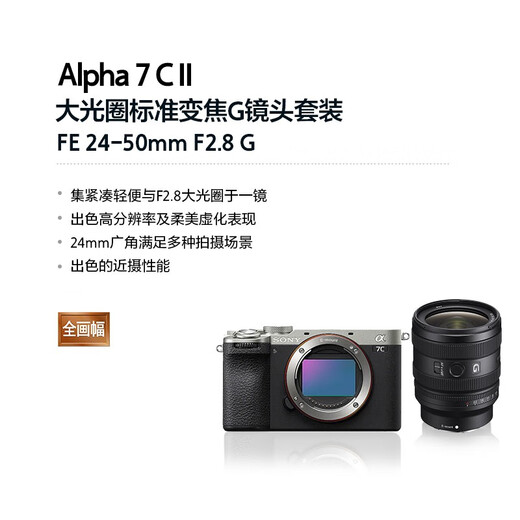 Sony FE24-50 2.8 full-frame large aperture standard zoom mirrorless lens Sony FE mount official standard