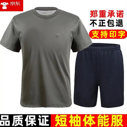 
Jihua 3501 Summer Physical Suit Men's Short-sleeved T-shirt Physical Training Quick-Drying Suit Workwear Physical Suit Short-sleeved Suit Gray Short-sleeved Single Top 180-185/92-96