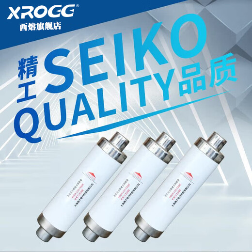 Xirong 10kv genuine national standard XRNT1-10/3.15A-40A high voltage high breaking current limiting fuse fuse national standard *XRNT-12/single