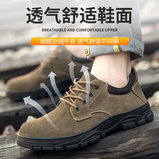 裴客劳保鞋男防砸防刺穿透气防臭电焊工钢包头耐磨休闲牛皮安全工作鞋 838卡其色四季款 37