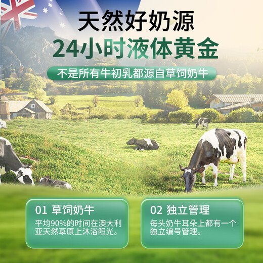 原装ROYOU免疫球蛋白有机硒抵抗儿童成人体质洛尤宁牛初乳胶囊 维生素c2片