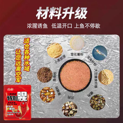Fishing bait, fishy and fragrant crucian carp bait for all seasons, wild fishing, all-round bream, carp, grass carp, one pack of nest materials, all-killing, special fishy, one pack, 60g*5 packs