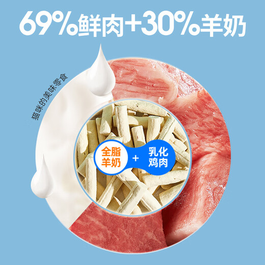 Bag cat snacks, teething sticks, chicken freeze-dried goat milk sticks, baby cat snacks for fattening nutrition, cheese special goat milk freeze-dried sticks, prebiotics + lactoferrin, 4 cans*45g, value pack