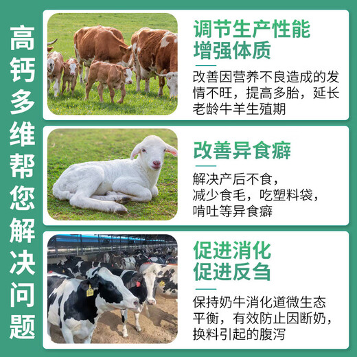 Cattle and sheep high calcium multi-dimensional veterinary feed for chickens calcium supplement duck and goose high calcium shell powder feed additive for poultry and pigs Cattle and sheep high calcium multi-dimensional 10 bags/1kg