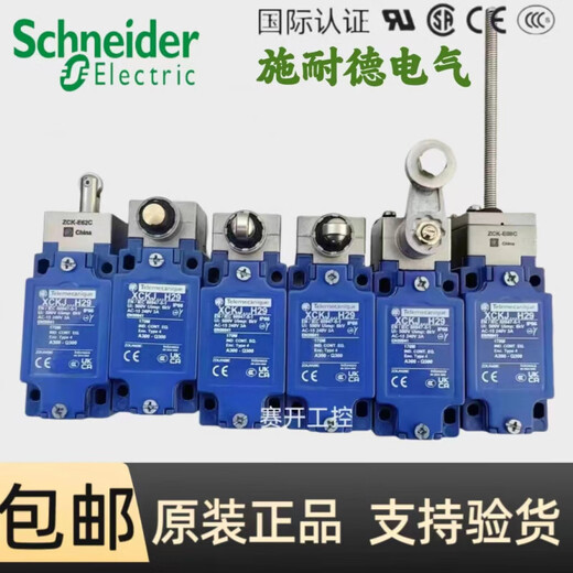 Schneider Electric (Schneider Electric) Schneider Stroke Limit Lignal Switch Xckj10543 10513H29C XCKJ10971 165H29C ZCK-E0513CX