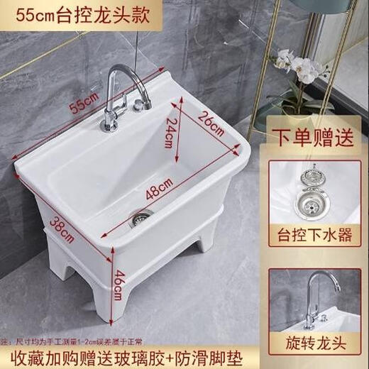 Jiumu ceramic mop pool large mop pool with legs for bathroom small mop washing pool with automatic water draining by desk control 37cm backrest upgrade external draining by desk control (basket