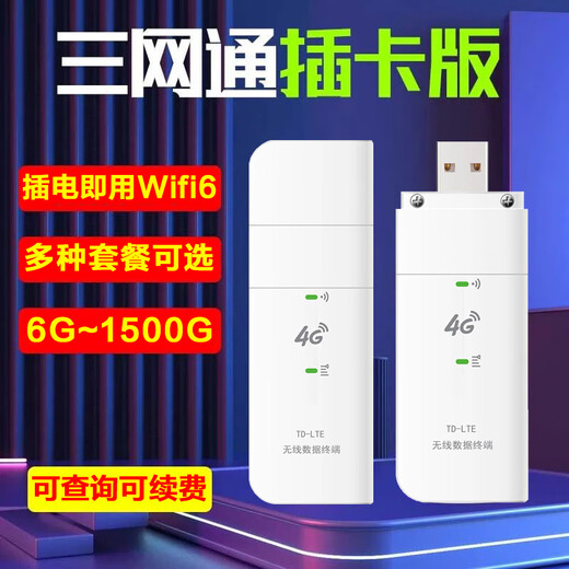 Europe Unicom IoT pure traffic Internet card without speed limit nationwide universal 4G annual Internet card 5gcpe portable wifi router monitoring car pure traffic wireless Internet card 4G portable wifi plug-in card (three Netcom)