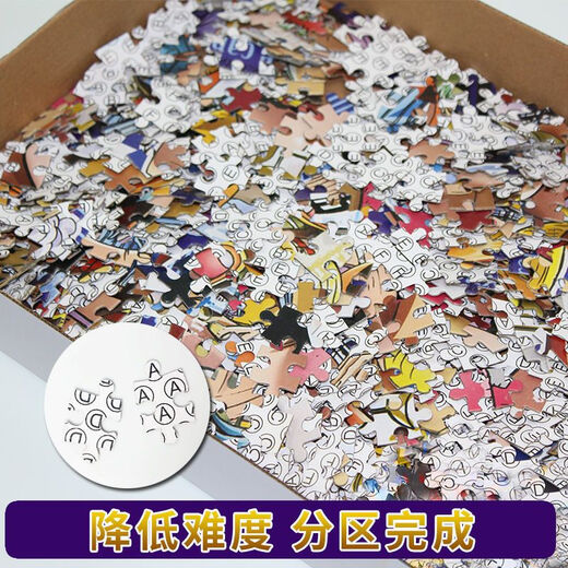 Yusenyi 1000 Stück Puzzle Erwachsene Kinder Puzzle Spielzeugentwicklung Intellektueller Druck Relief DIY Papier handgespielt Ultraman 2 Puzzle 1000 Teile + Kleberpulver + Zeichnung + Verstärkungspaket