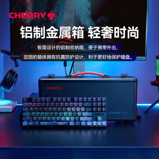 CHERRY樱桃 MX8.2 Xaga曜石系列无线蓝牙三模电竞游戏机械键盘RGB光效三透PBT键帽兼容mac系统 Xaga-流星 快银轴【快速触发】-送军火箱