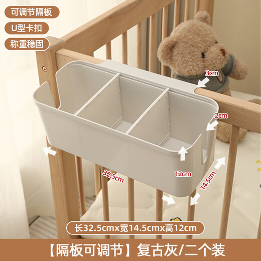 Senmodor Baby Kinderbett hängende Korbbettbettbett Zaun Aufbewahrungsbox Windeln Windeln Hängsbeutel Retro Grau/Zwei -Pack [Parallel einstellbar]