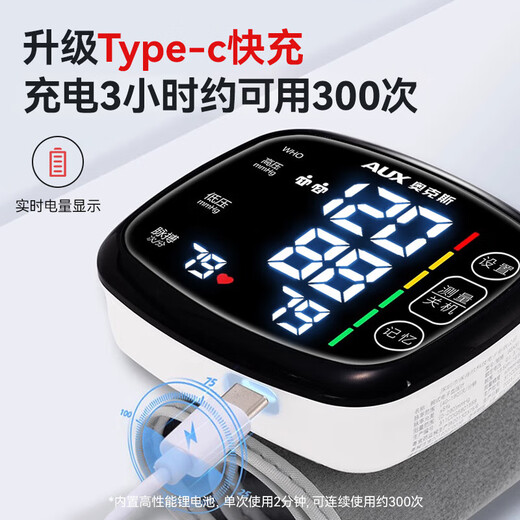 Aux -Handgelenk Typ Electronic Blutdruck Monitor für heimische Herzfrequenzblutdruckmessungsinstrument für medizinische hohe Präzision Muttertagsgeschenk BSX311 [Krankenhausempfehlung] Intelligente Druckung + Sprachradition + Herzfrequenzerkennung + Lademodell