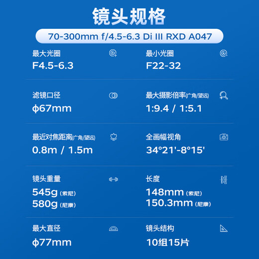 Tamron A047 70-300mm F/4.5-6.3 Telephoto Telephoto Zoom Sports Animal 70-300 Full Frame E-mount Micro Single Lens 70300 Nikon Z Mount Official Standard Comes with Tamron UV Filter + Photography Shoulder Bag + Cleaning Set