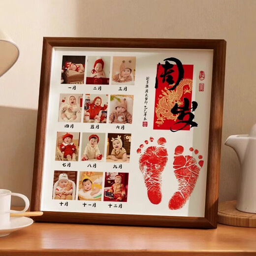 龙宝宝一周岁手足印画照片纪念品相框百日婴儿脚印满月仪式感百天 胡桃色-周岁-竖版 33x33cm