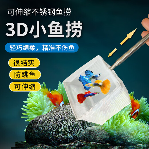 Chaosihui stainless steel retractable fishing net fish tank fishing small 3d fishing net pocket dense net tropical ornamental fish fishing net small square retractable stainless steel