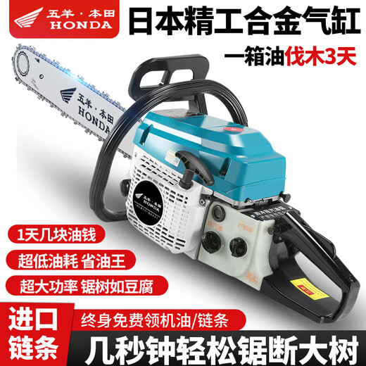 Wuyang Honda imported chain saw logging saw four-stroke pure gasoline easy-start professional logging outdoor tree felling machine household saw red four-stroke pure gasoline saw comes with an imported chain
