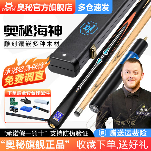 Mysterious Poseidon 1 billiard cue black 8 snooker cue set black eight small head 16 color black eight cue snooker cue
