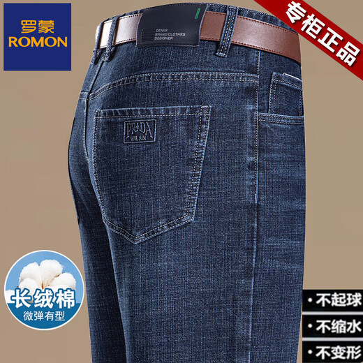 ROMON men's spring and autumn style men's business casual jeans straight and handsome mid-high waist elastic versatile thick long trousers 3886-Lanhei [Summer] Thin style 40 [Wait circumference 3 feet 1] Recommended weight 190-