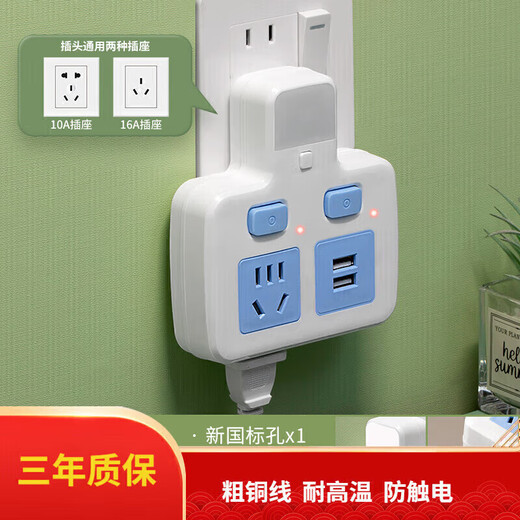 Bull Bull King socket plug converter socket USB independent switch one turn multi-hole household plug strip wireless branch non-Bull upgraded side plug one turn four with light 17