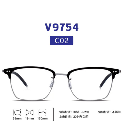 v牌微帕男士半框时尚超轻纯钛商务大脸百搭眼镜架近视镜框V9754 银色+蓝色腿