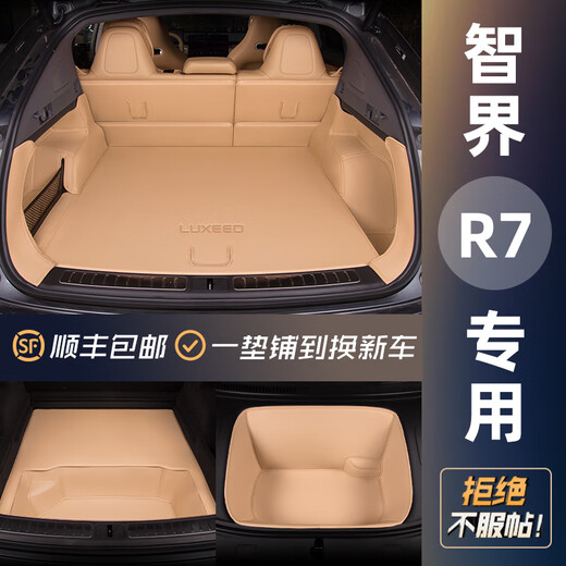2024 Zhijie R7 trunk pad fully enclosed r7 special trunk pad interior modification parts automotive accessories genuine leather anti-stained truffle brown bottom pad Zhijie R724 special