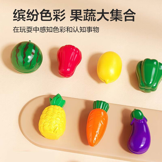 尚美贝贝水果切切乐玩具切蔬菜水果过家家玩具套装28件套六一儿童生日礼物