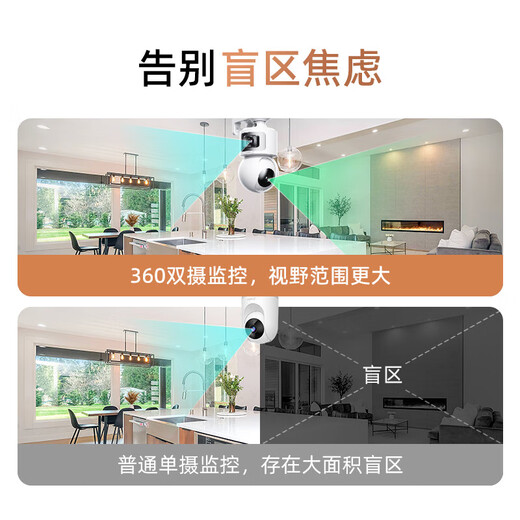 360 Double caméra de surveillance Caméra de 10 mégapixels Monitor à domicile à 360 degrés sans angles morts avec vision nocturne Panoramique Home sans fil téléphonique intérieur Remote Appel [Dual Camera Top-End] Double 5 mégapixels + 128g pour un usage domestique
