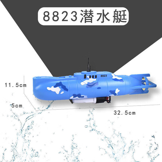 潜水艇模型仿真洗澡玩具3-6岁可下潜水电动非遥控儿童戏水玩具 8823潜水艇