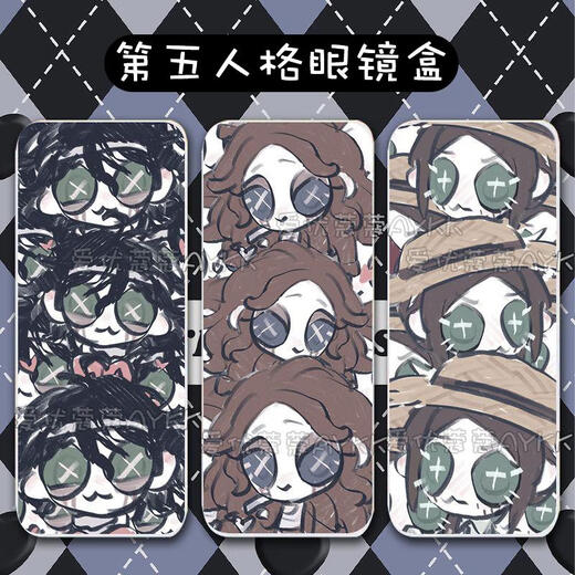 精品表情包第五人格园丁先知眼镜盒双面定制大容量轻便学生近视收 [眼镜盒]A16854白色
