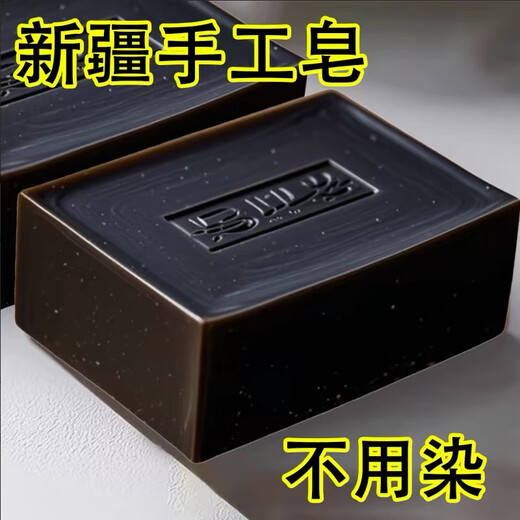[Producto genuino doméstico] Xinjiang Usman Grass Shampoo Cabello blanco hecho a mano Cabello negro y cabello nutrido de planta severa Jabón [luz doméstica] Concentración 699+ [Medio pequeño Cantidad de cabello gris]