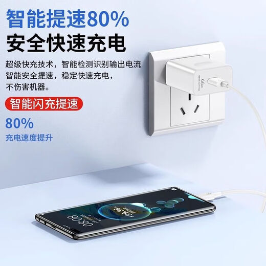 Suitable for Huawei adapted 120w charging cable fast charging charger mate60pro/p40/30/50pro Honor 11 data cable nova8 charging head original set package suitable for 120W fast charging head + 2.0m 6a fast charging cable