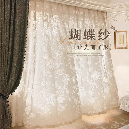 Huanmeng Window Screen Butterfly Gauze Translucent and opaque French Cream Wind Window Screen Living Room and Bedroom Sun Protection Shade Finished Curtains Butterfly Gauze - Cream White Width 2.5 meters * Height 2.4 meters One piece with hook