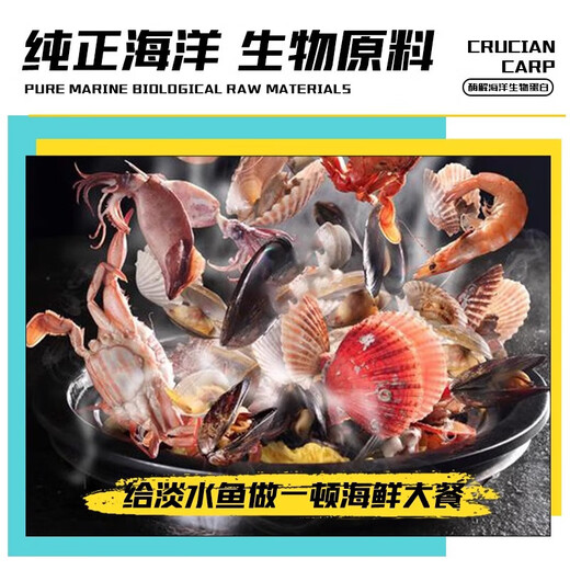 Mengda New 2024 Deep Sea Element Fishing Bait Universal Protein Fishing Bait Wild Fishing Crucian Carp and Carp Killing Bait No. 6 Crucian Carp 100g 1 Pack