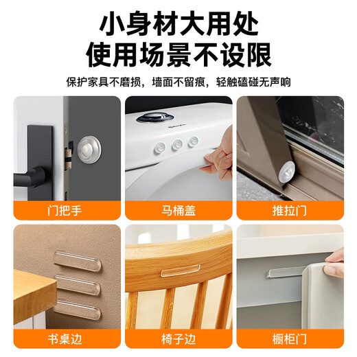 Cuttlefish anti-collision sticker silicone anti-collision strip PU door handle cabinet door anti-collision silent particle combination pack 50 tablets + 10 pieces