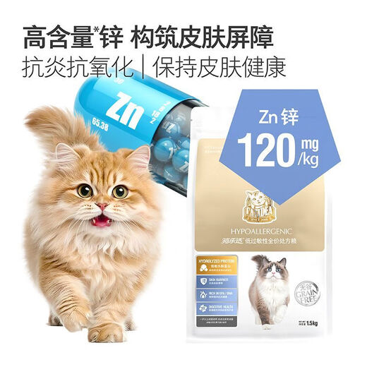 Cat Lex TS9 hypoallergenic cat food 1.5kg allergy-induced chronic enteritis, dermatitis, ear itching 1 pack, hydrolyzed protein hypoallergenic health TS9/1.5KG per pack