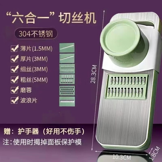 FANCYCHIC304 stainless steel kitchen grater extra thick household multifunctional vegetable cutting tool potato flagship model panel + 6 blades + hand guard