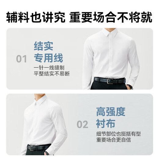 京东京造衬衫男蚕丝混纺长袖衬衫纯色商务职场婚礼求职宴会 白色 42