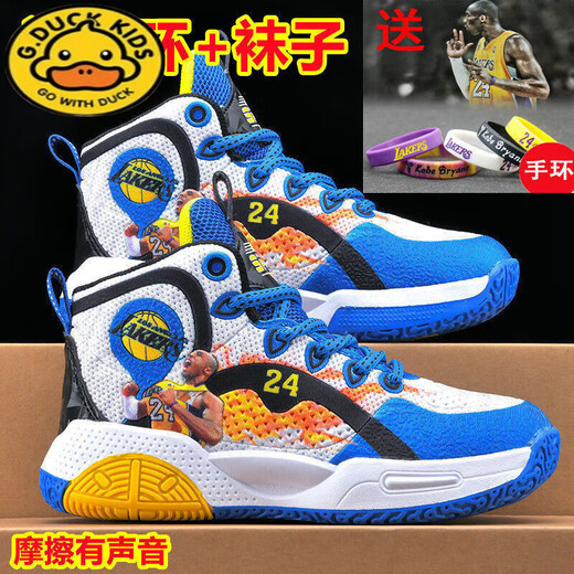 
G. DUCKKIDS children's shoes 2-15-year-old children's shoes 24, 10 primary school boy basketball shoes 12 medium and large children's sneakers 695 month color 38 sizes