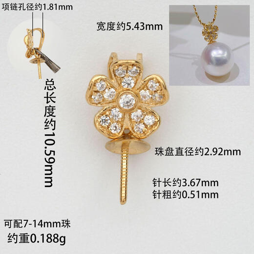 Time Bird 18k gold pendant accessories diamond zircon pendant empty support accessories AU750 pendant pearl pendant accessories combination 1 009806 Ice Queen zircon version