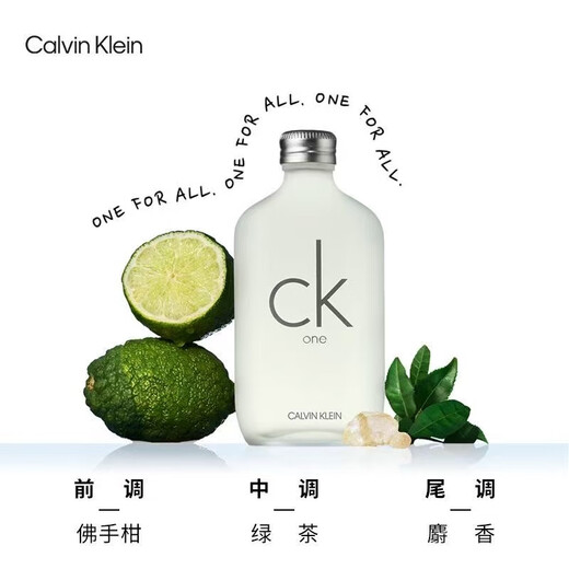 CK卡尔文克雷恩香水男士中性香水持久留香 be/one/炫金/all系列 one香水100ml