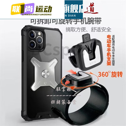 Driving arm wrist-type mobile phone metal detachable arm bag driving sports rotatable take-out bracket W4 W420 wrist silicone detachable style