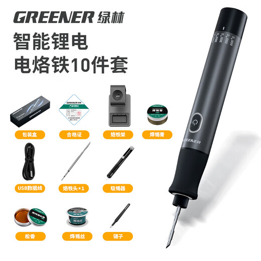 GREENER electric soldering iron household small repair welding wireless constant temperature portable charging high-power soldering gun 10-piece set