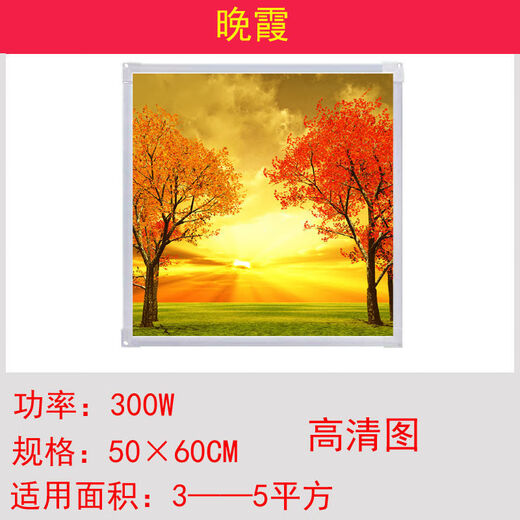 Graphene heater mural 300W graphene carbon crystal wall heating mural heater electric heater quick heating toilet white board white frame mural electric heating plate 300W white board