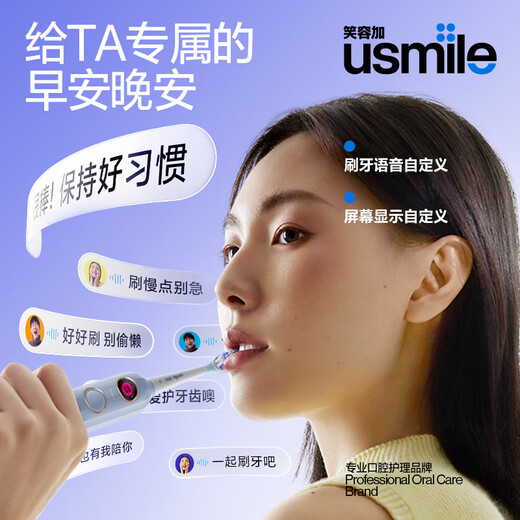 usmile笑容加Y20电动牙刷 骨传导语音提醒 早清新晚去渍 蓝牙APP 成人男女情侣生日实用父亲节礼物 Y20净蓝