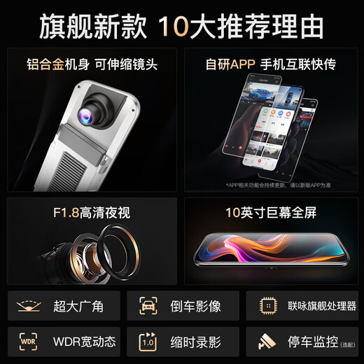 凌度行车记录仪汽车2K高清前后双录流媒体车载倒车影像360全景免走线 10英寸高清流媒体/前录+64G+停车监控线