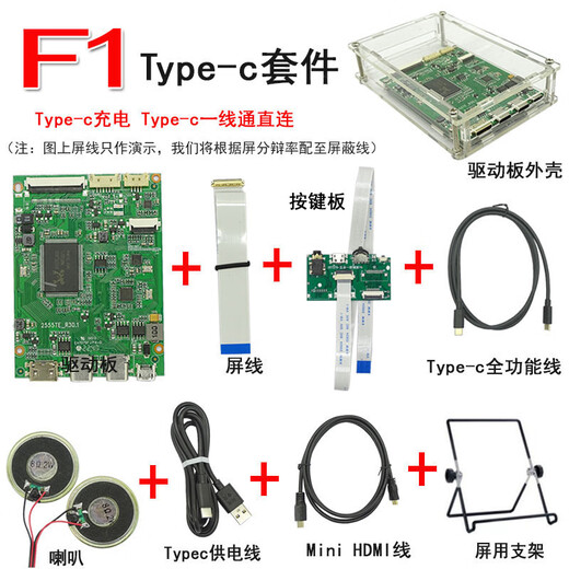 58C notebook LCD screen modified high-definition HDMI display VGA driver board modification kit with sound function X1 model TYPEC motherboard kit + (full set of accessories)