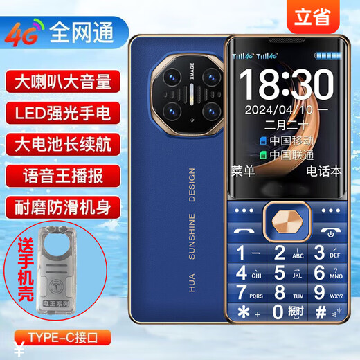 HILINK Huawei Smart Selection New Elderly Special Mobile Phone Three-Proof Elderly Mobile Phone 5G Full Netcom Elderly Mobile Phone with Big Characters and Large Volume for Elderly Hands Blue Huawei Type-C Charging Port Official Standard