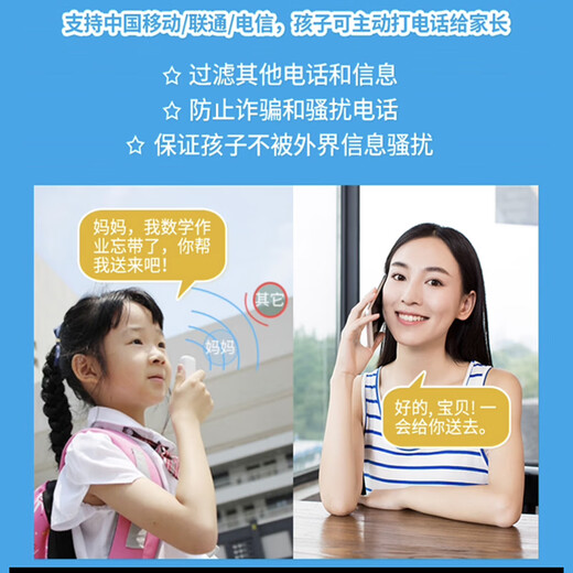 博守智能电子学生卡博守触屏校讯通全网通机型1500毫安电池待机7-10天双向通话105个带支付 常规版:KT27C升级锁屏【自配卡】