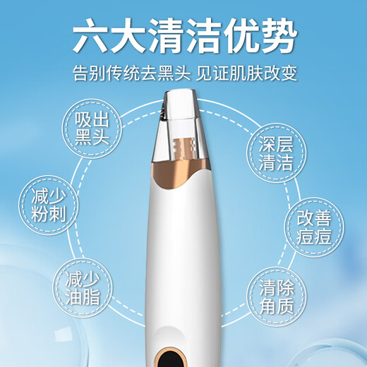 Meebordi blackhead suction device, blackhead cleaning device, sucks out acne blackheads, pore cleaning artifact, blackhead cleaning artifact, ultrasonic dead skin removal blackhead shovel, New Year's Day birthday gift guaranteed price