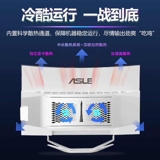 ASLE一体机电脑曲面屏游戏/娱乐/办公/设计台式电脑一体机 9代i3/16G-512G/1050T【4G独显】 27英寸